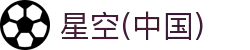 星空(中国)xingkong·官方网站